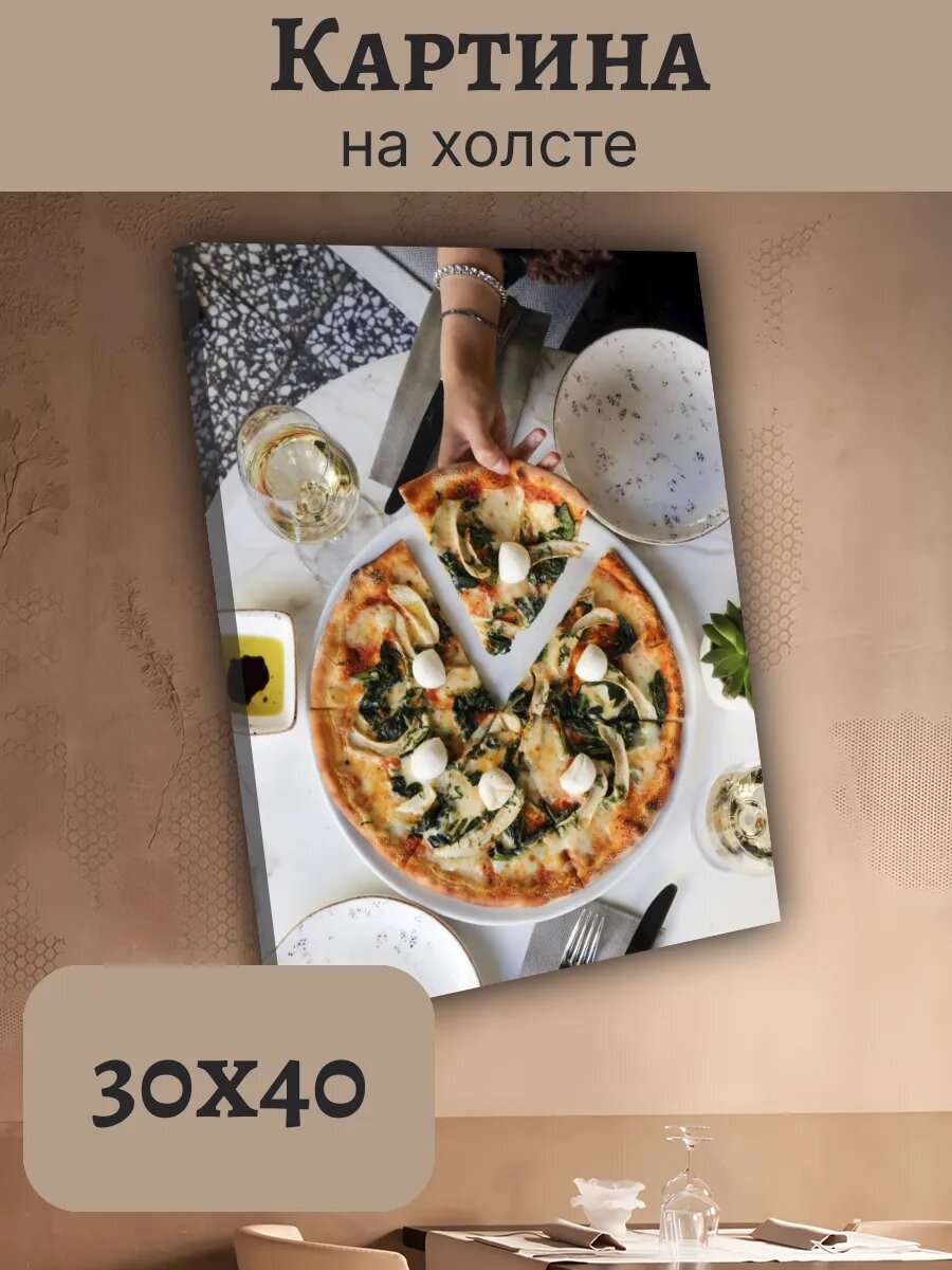 Картина Еда Food Кухня Эстетика 30x40 пицца шпинат сыр
