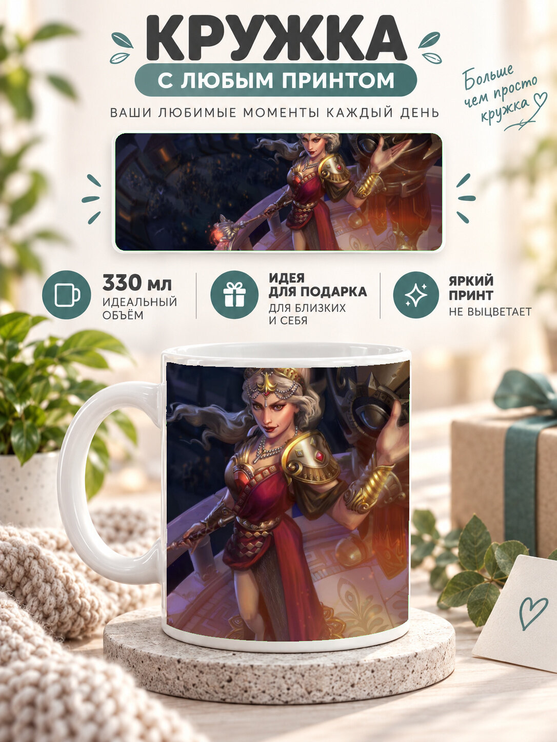 Кружка MoodRoom с принтом, 330 мл, керамика, глянцевая поверхность, белая с принтом 2021 Monster Hunter Sto, MUG3307352