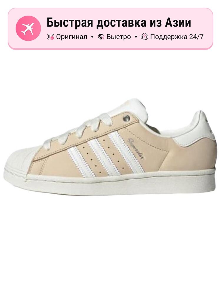 Кроссовки adidas Originals Superstar