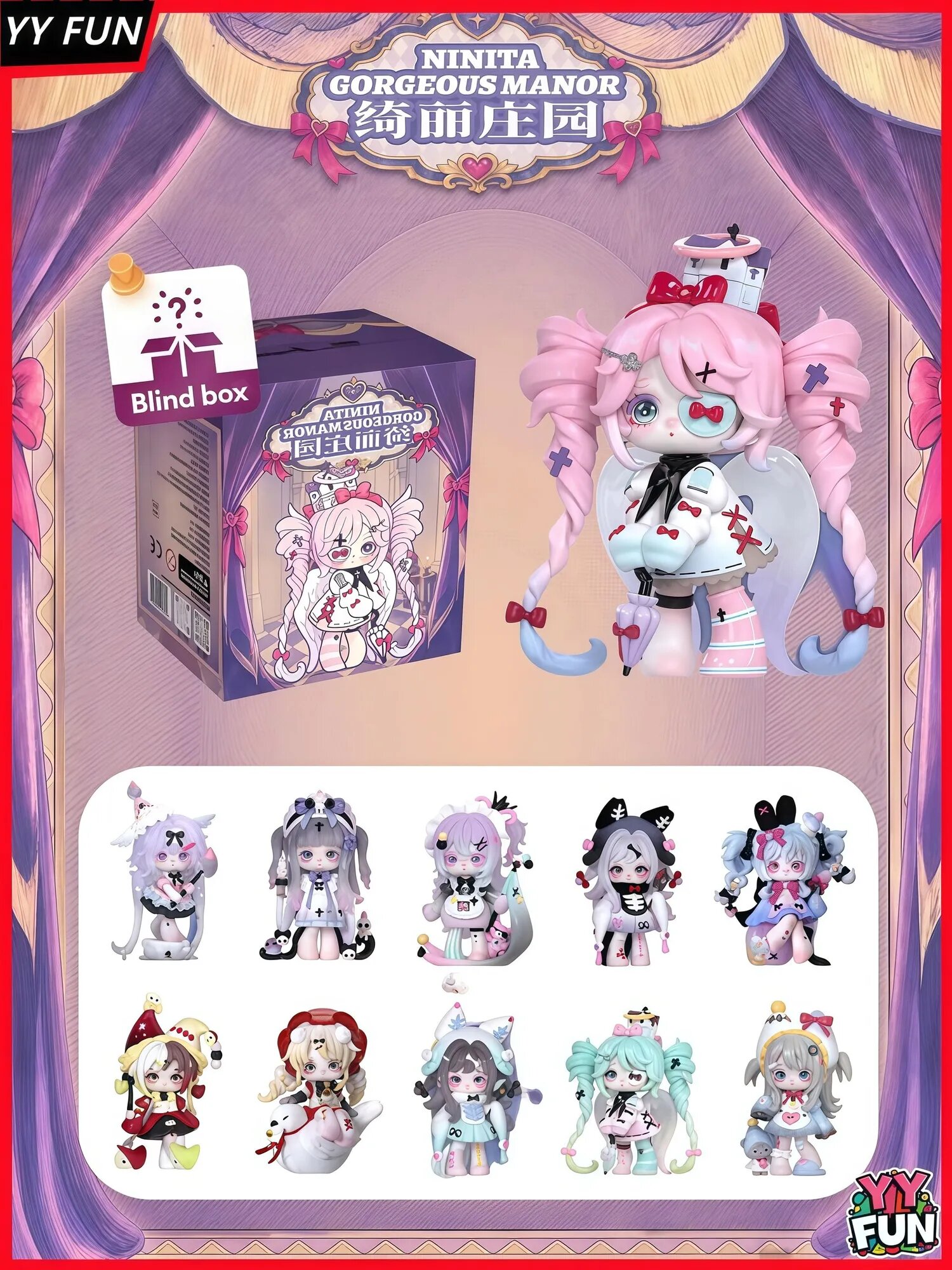 Коллекционная фигурка Слепая коробка Ninita Magic Mirror Paradise Series, случайная фигурка 1 шт, подарок подруге