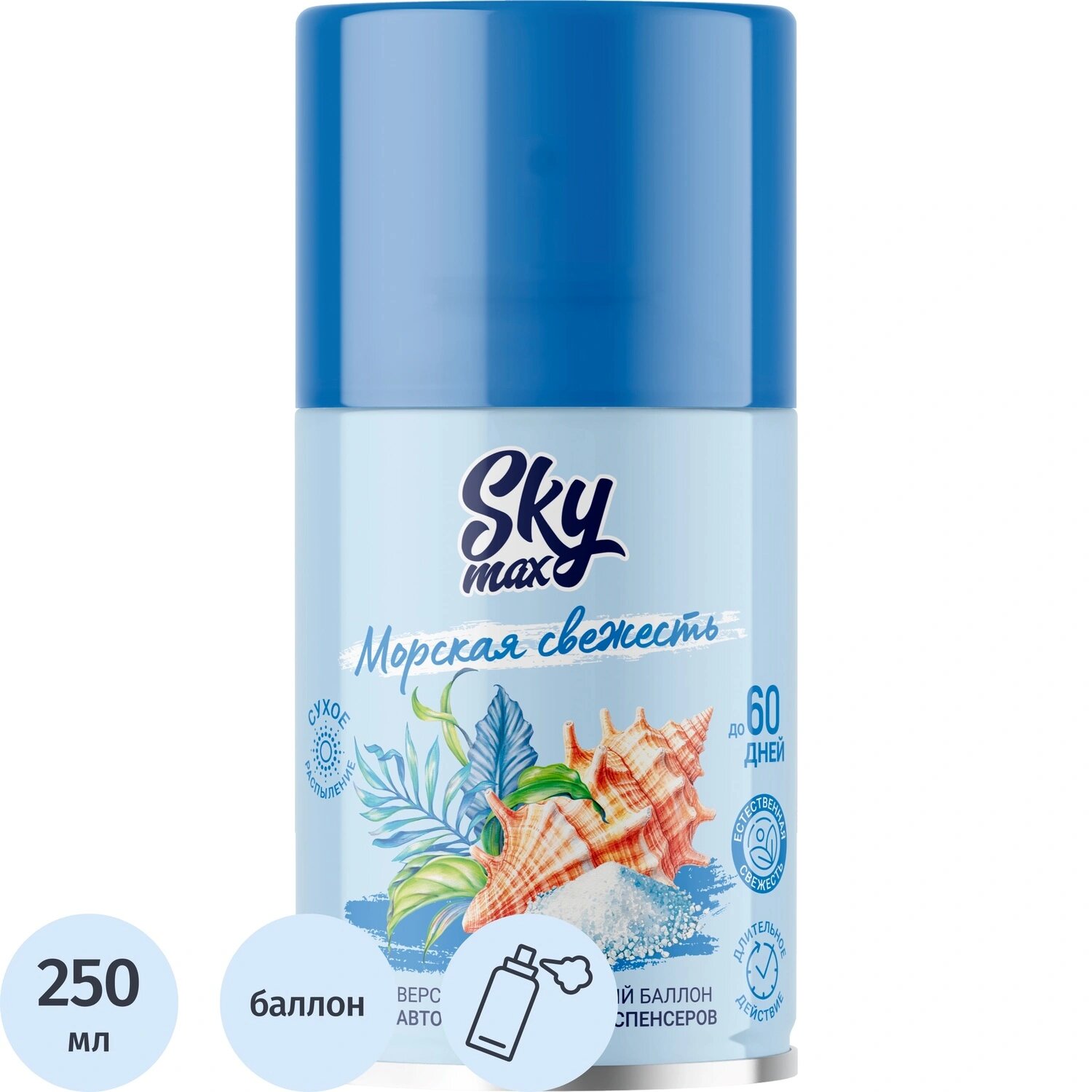 Sky Max Баллон сменный для автоматического освежителя Sky Max Морская свежесть 250 мл