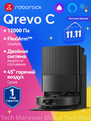 Изображение товара Робот-пылесос со станцией самоочистки Roborock Qrevo C (Версия RU) чёрный, FlexiArm выдвижная салфетка, защита от наматывания волос, автоочистка, сушка 45 °C, умной многофункциональной док-станцией 8 в 1, 12000 Па