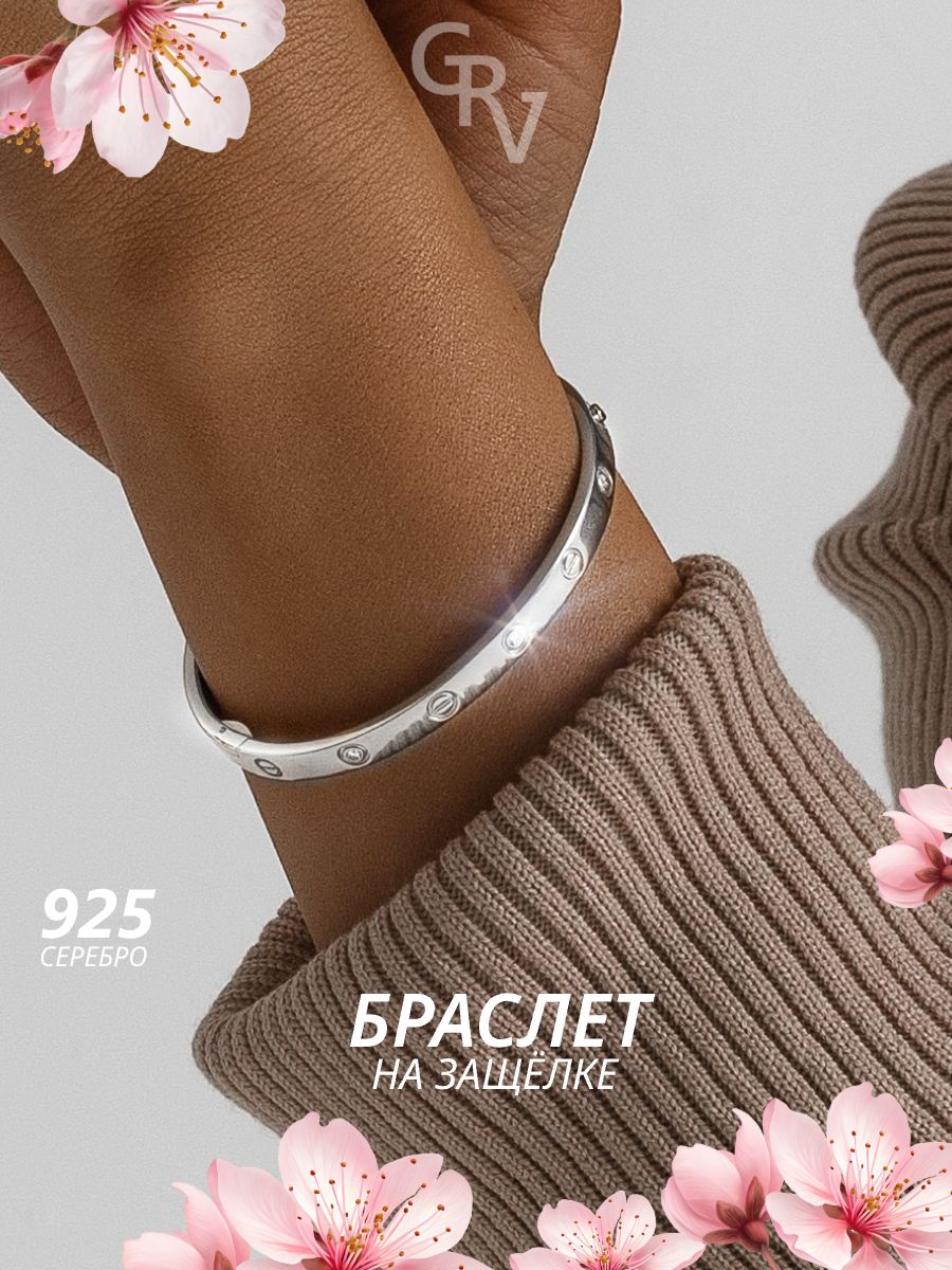 Браслет GRV GRIGORIEV, серебро, 925 проба, родирование
