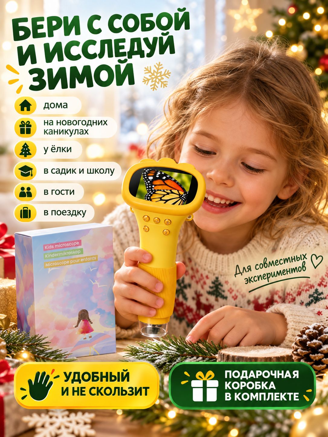 Детский цифровой микроскоп-лупа 1000x, портативная электронная лупа с камерой, экраном 2 дюйма, фото и видео