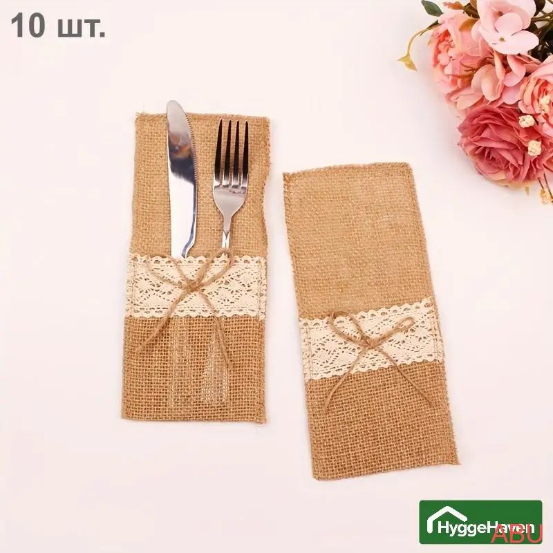 HyggeHaven Куверты для столовых приборов 11x20 см 10 шт