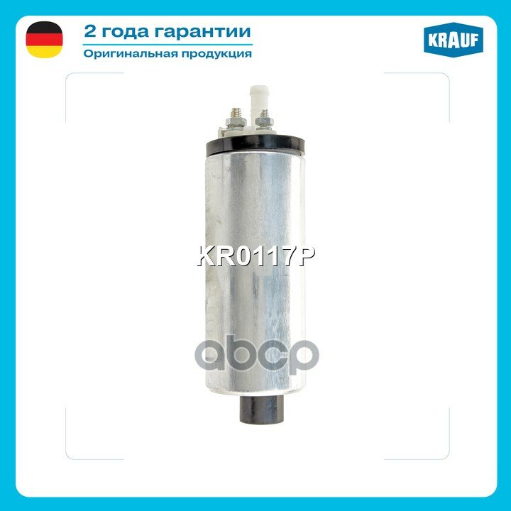 Бензонасос электрический Krauf арт. KR0117P