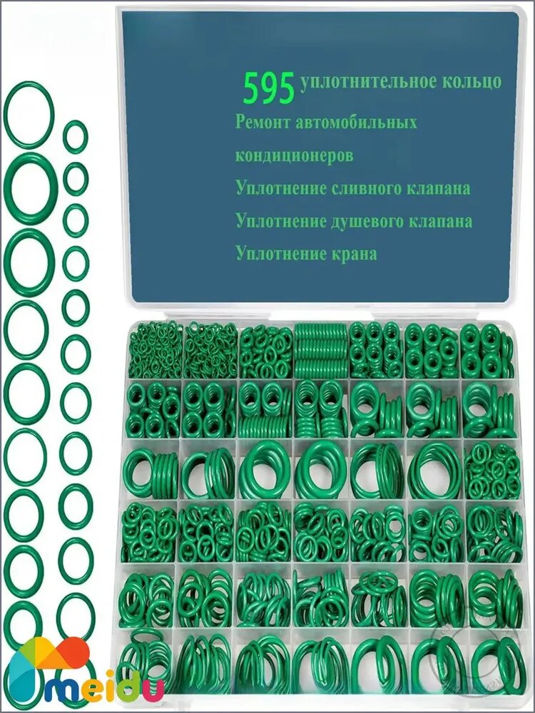 Набор из 595 качественных уплотнительных колец NBR зеленого цвета, популярный для авто, подшипников и минимойки