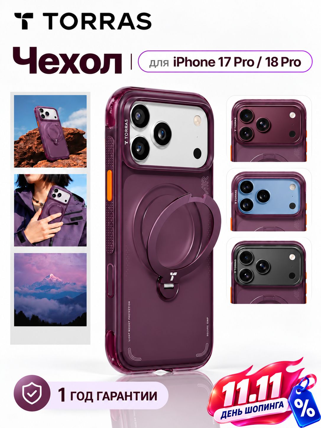 Чехол TORRAS Ostand Q3 Air для iPhone 17 Pro/18 Pro с магнитной подставкой 360 , совместим с MagSafe, кнопка управления камерой, военная защита от падений, противоударный, фиолетовый