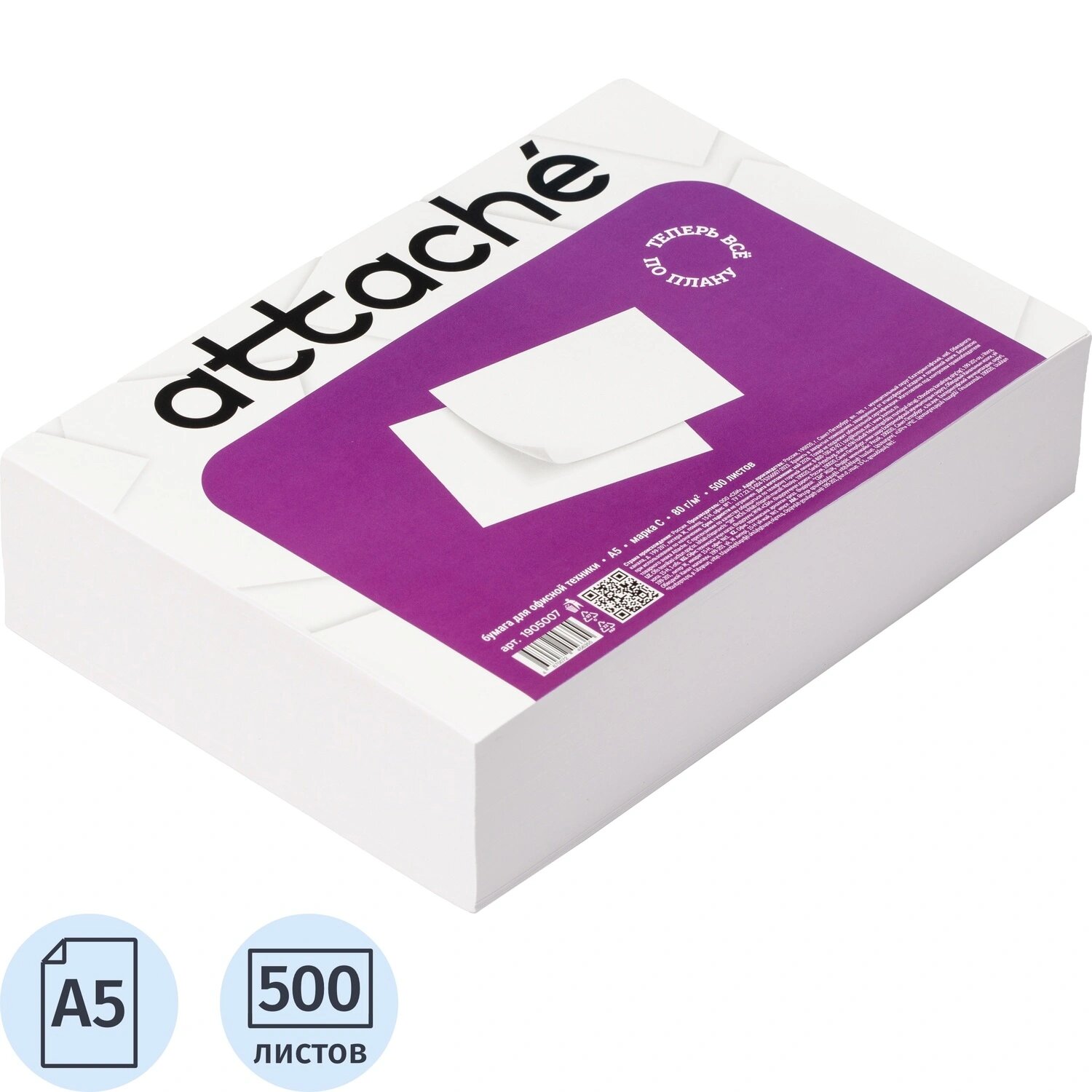 Attache Бумага офисная Attache А5 80 г/кв. м марка С 146 CIE (500 листов)