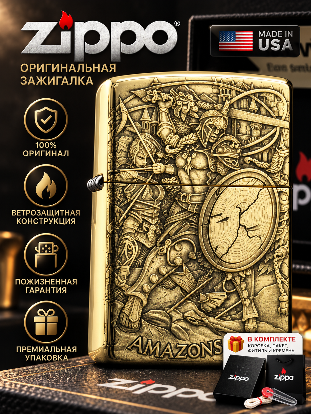 Зажигалка Zippo Armor Amazons