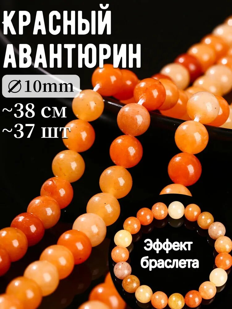 Бусины из натурального красного амазонита (красного амазонского камня), круглые для рукоделия, для браслетов 10mm