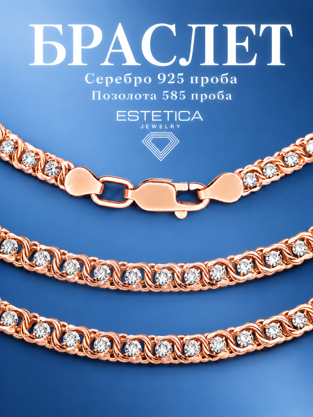 Браслет-цепочка ESTETICA, серебро, 925 проба, золочение, фианит