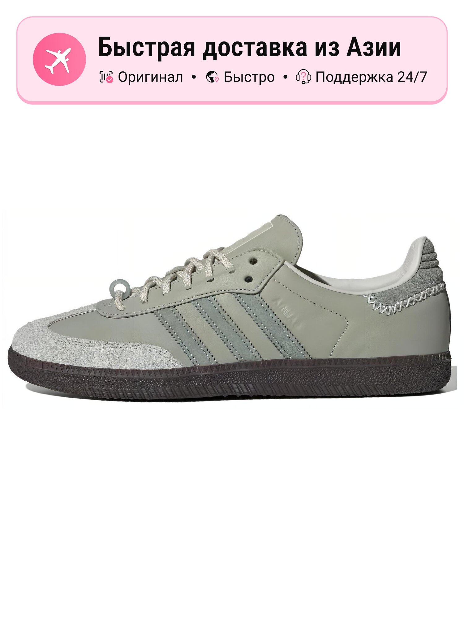 Кроссовки adidas Originals Samba OG Maha