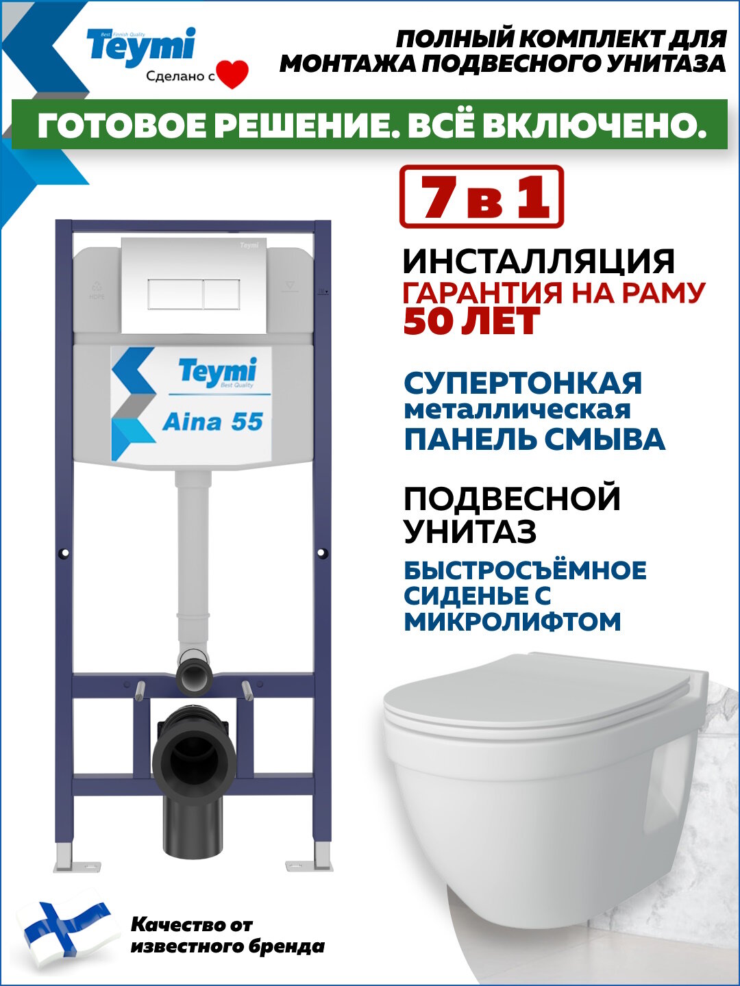 Инсталляция с унитазом комплект 7 в 1 Teymi унитаз подвесной безободковый Vitra Pro кнопка хром F13752