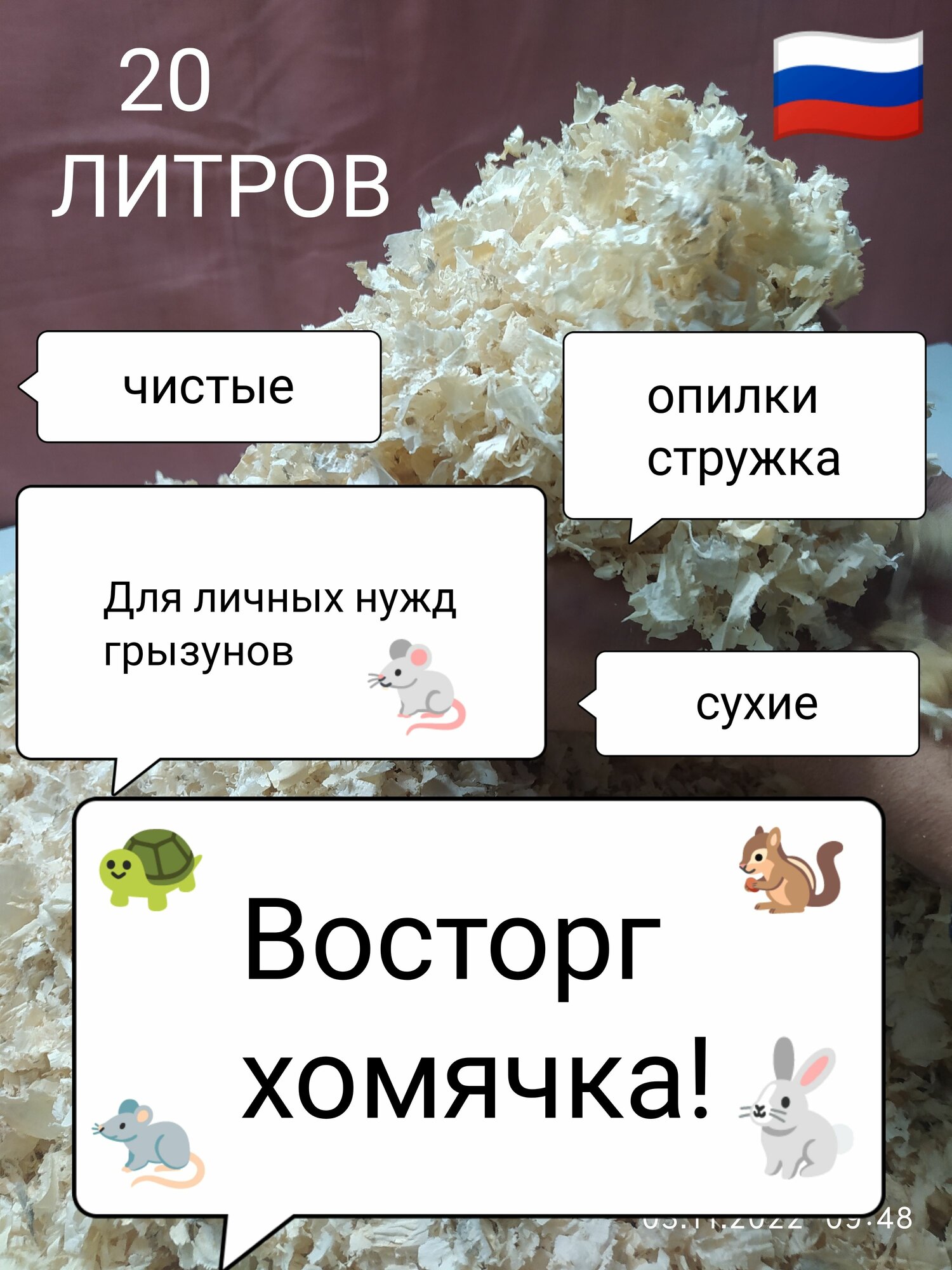 Наполнитель Древесный Впитывающий Хвойный 2500г.