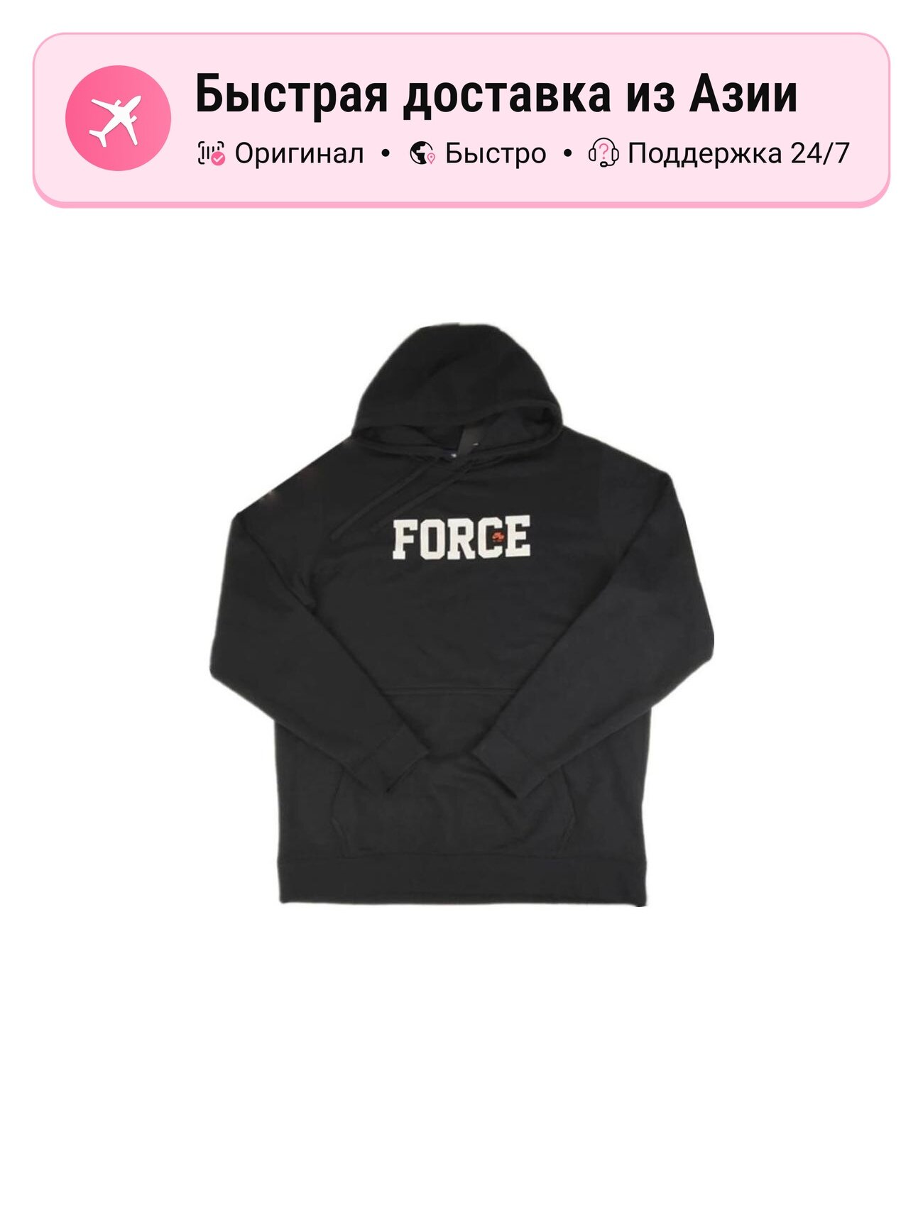 Толстовка NIKE FORCE, 1 шт.