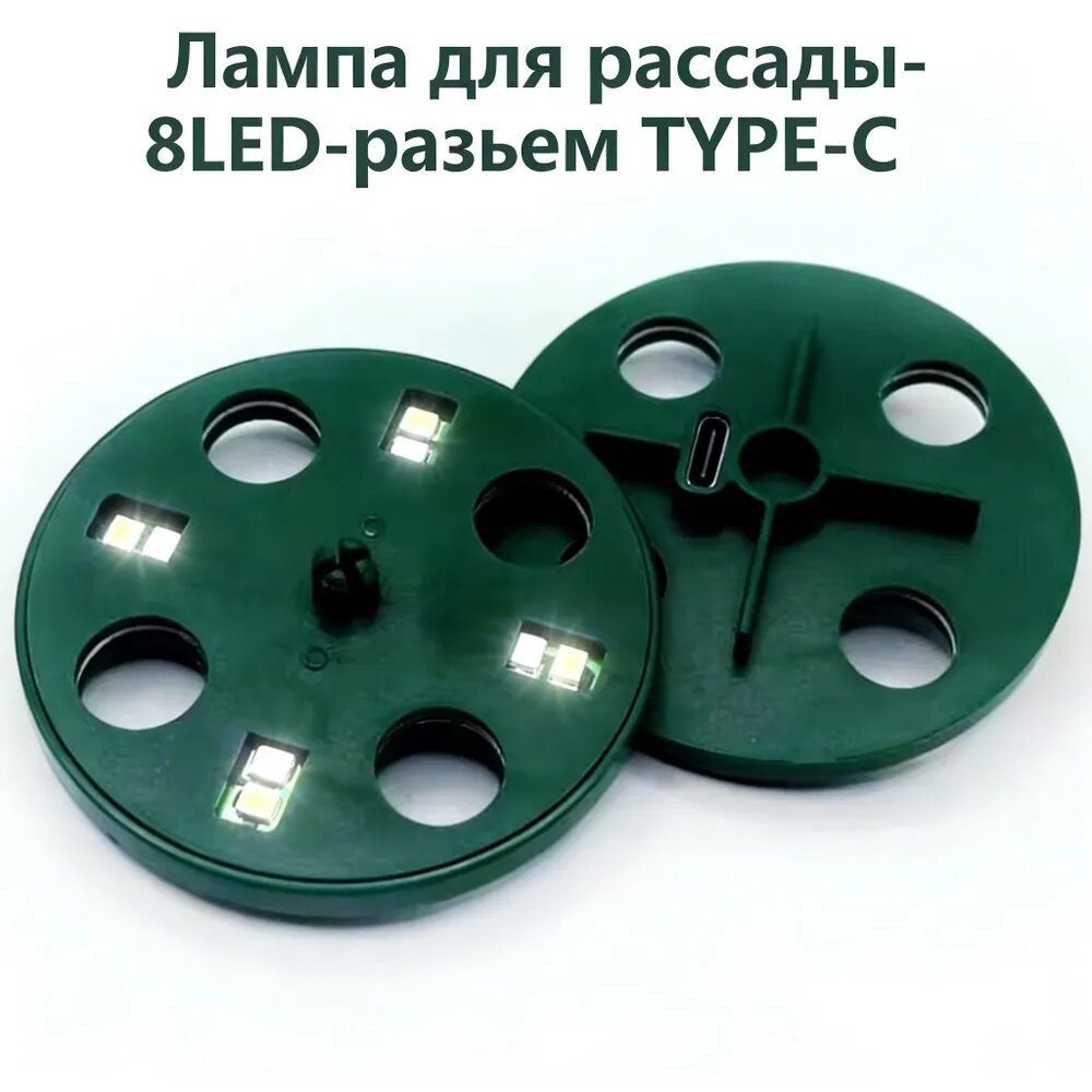 Фитомодуль 5 шт