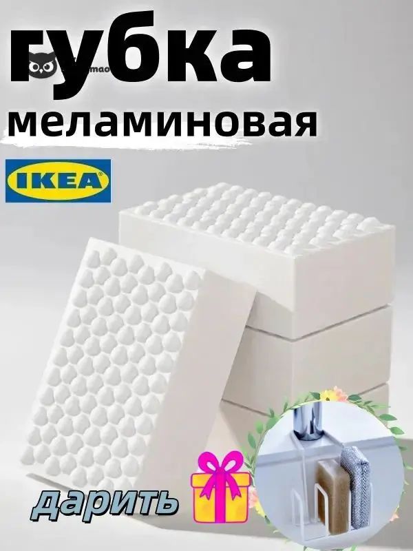 Губка, меламин, 10 шт.