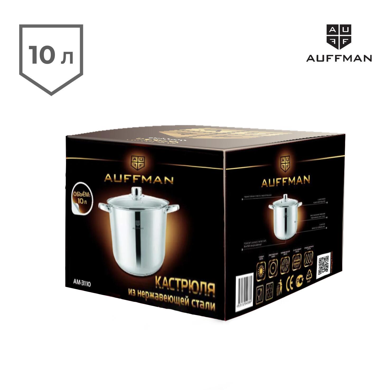 Кастрюля Auffman, 26см, 10л