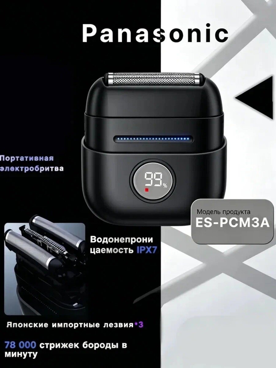 Электробритва, сеточная, 3 головки, интегрируемый триммер, черный, белый
