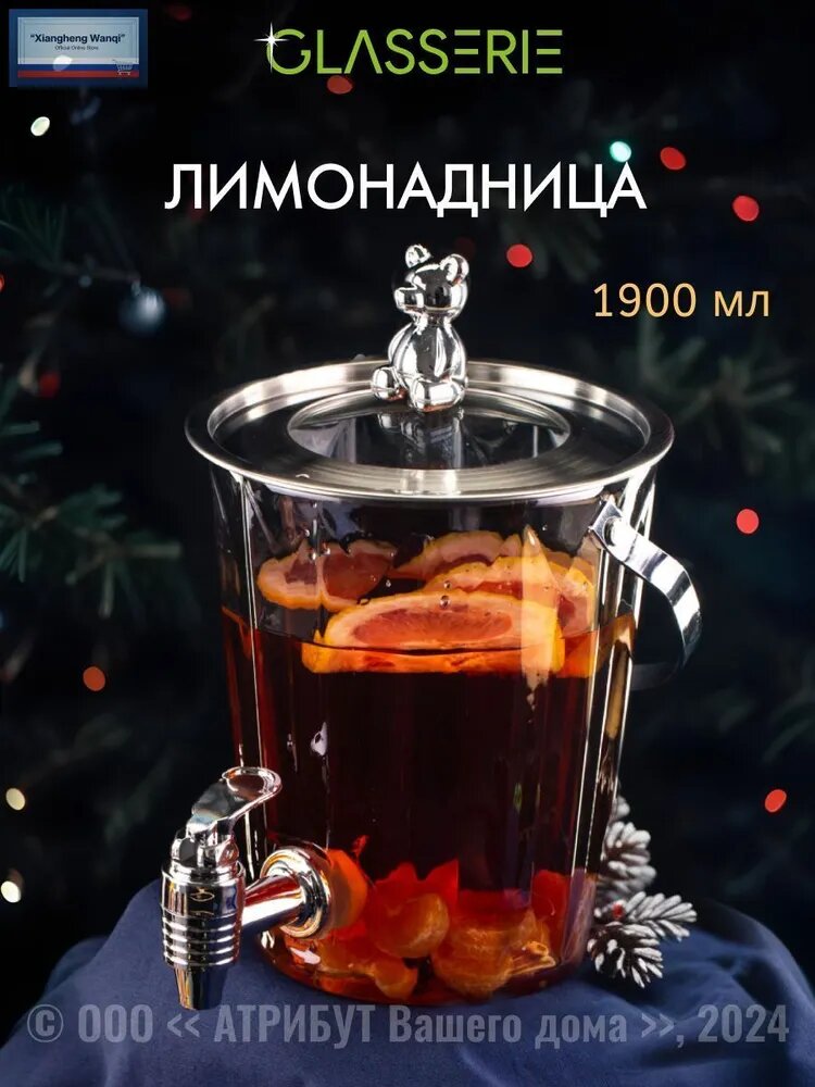 Лимонадница с краном 1900 мл, стекло, серебристый
