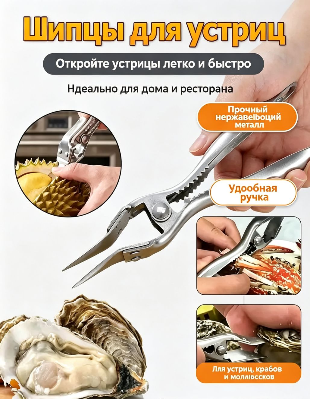 Нож для устриц 1 предм. серебристый
