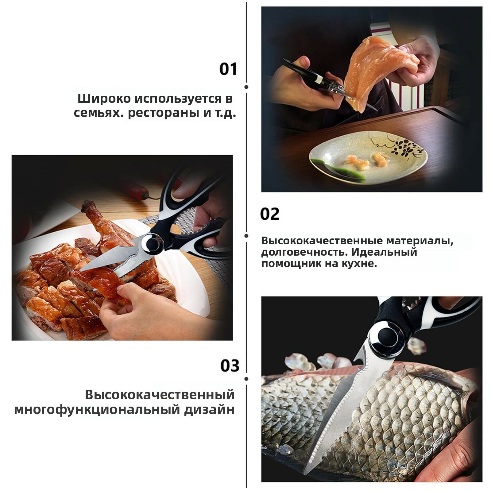 Кухонные ножницы тяжелого назначения для разделки птицы и индейки с возможностью перерезания костей