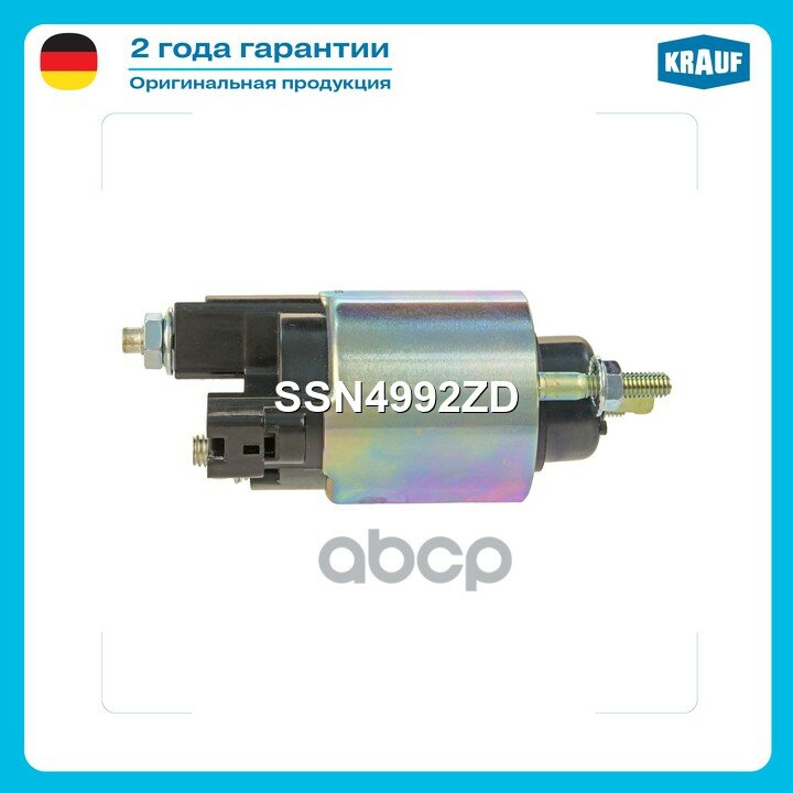 Втягивающее реле стартера Krauf арт. SSN4992ZD