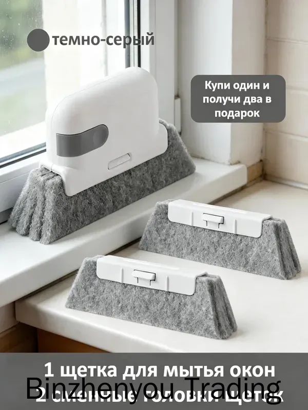 Стеклоочиститель, 1 шт