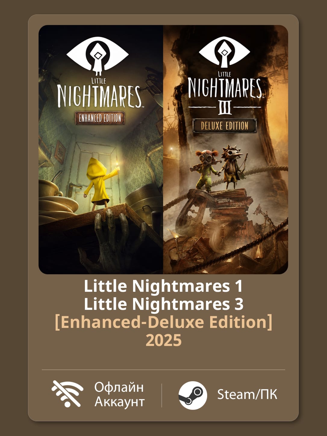 Little Nightmares 1+3 [Enhanced-Deluxe] (2025) — Офлайн Аккаунт | Steam-Стим | ПК | Windows