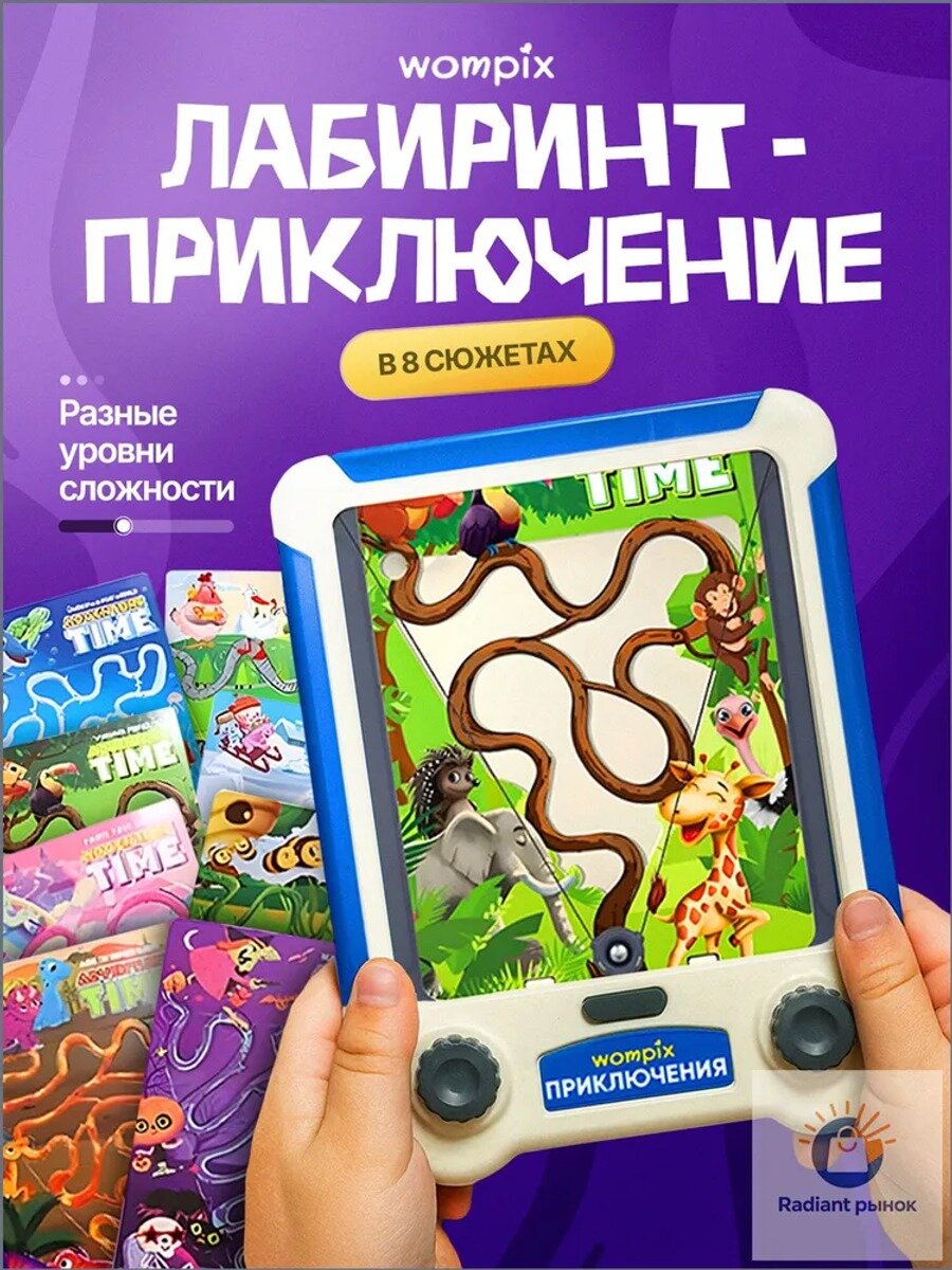 Планшет детский "Веселый лабиринт", интерактивная игрушка для детей, 1-4 игрока, цвет корпуса случайный