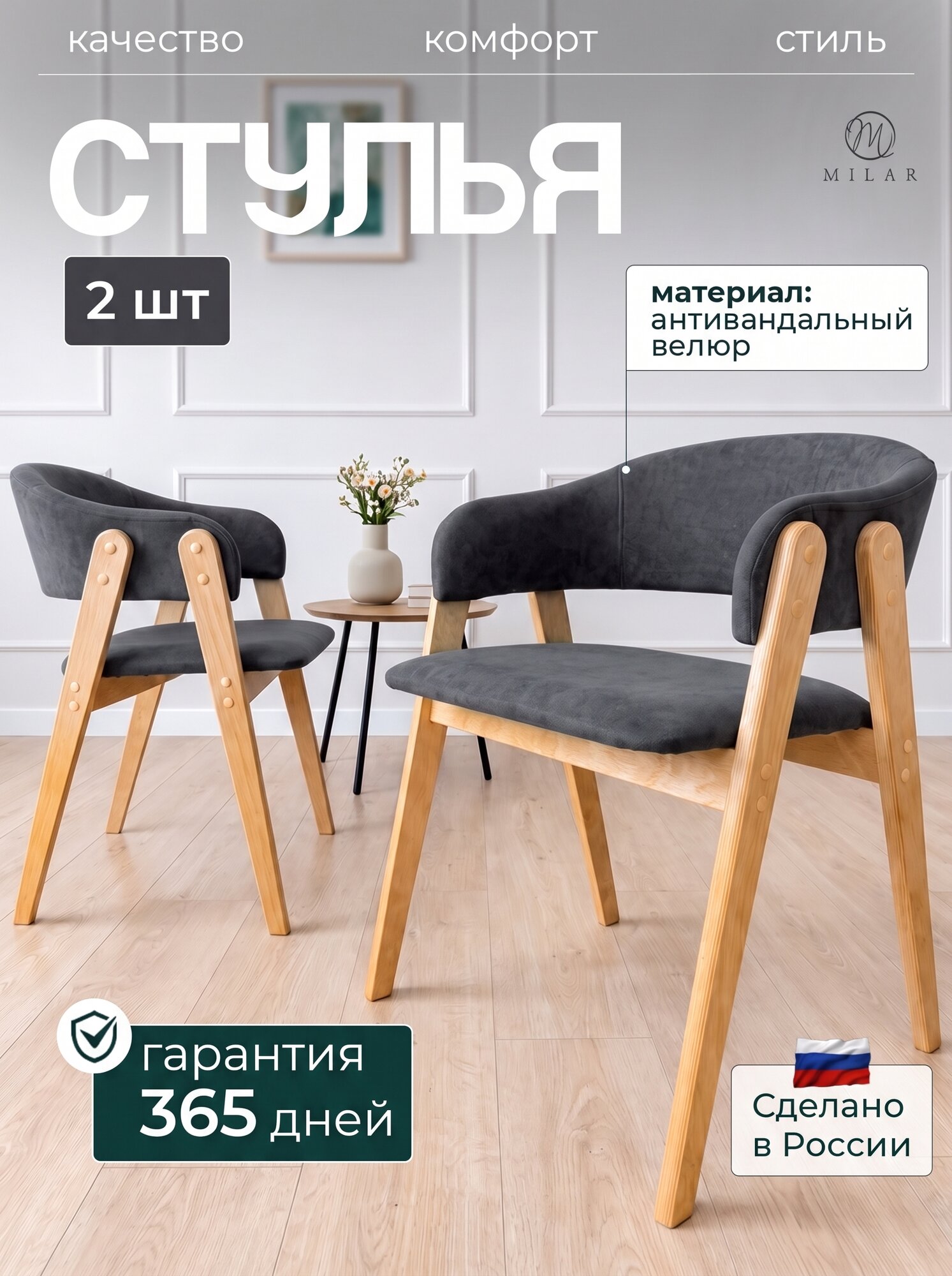 Стулья со спинкой 2 шт