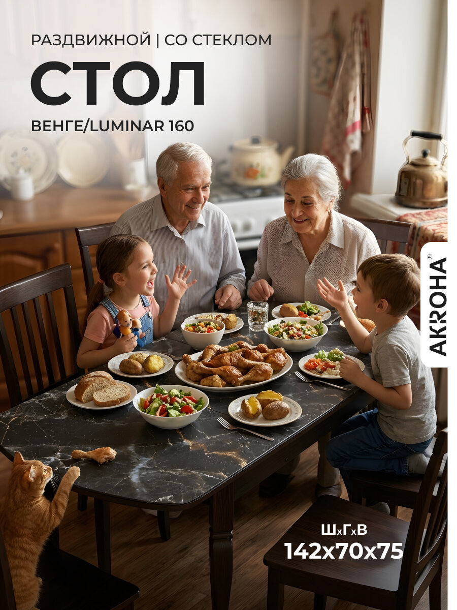 Стол кухонный раздвижной со стеклом Прага, 110х70х75 см, венге, с фотопечатью