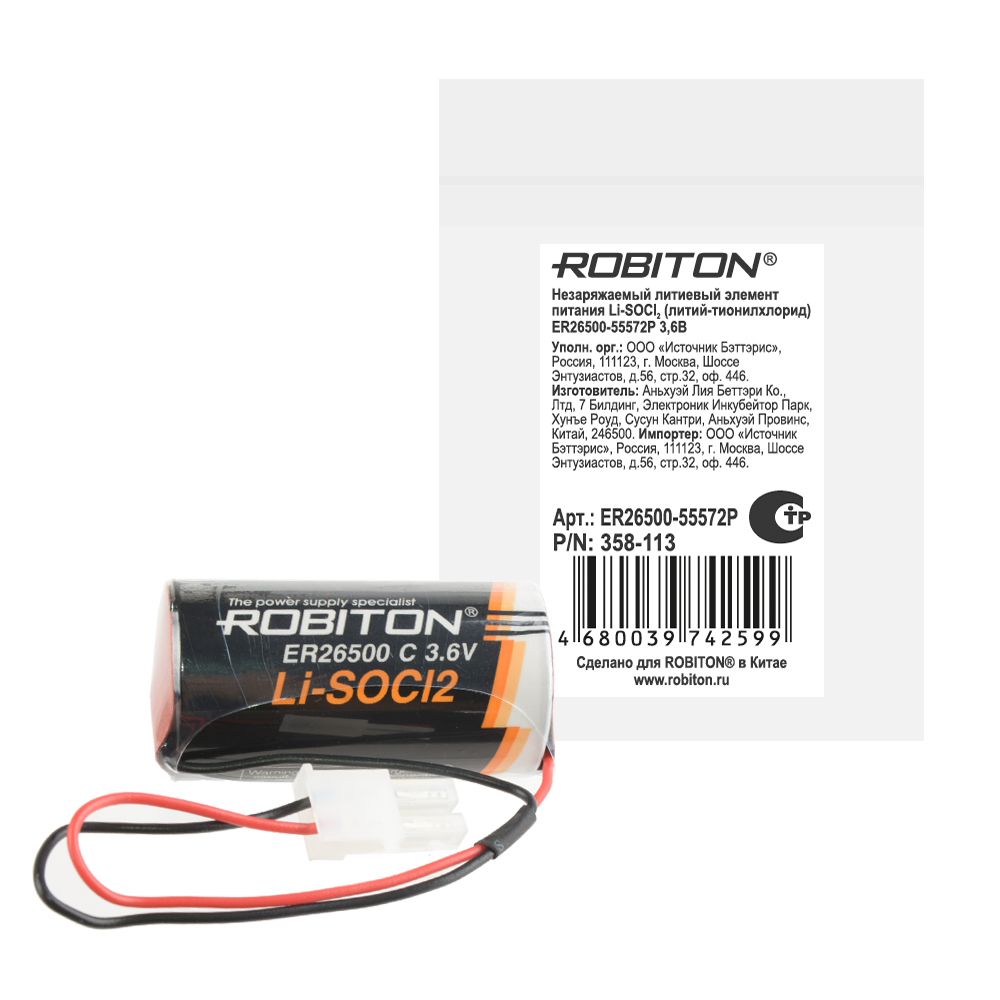 Батарейка литиево-тионилхлоридная ROBITON ER26500-55572P C с коннектором 5557-2P 4,20 мм 3.6В