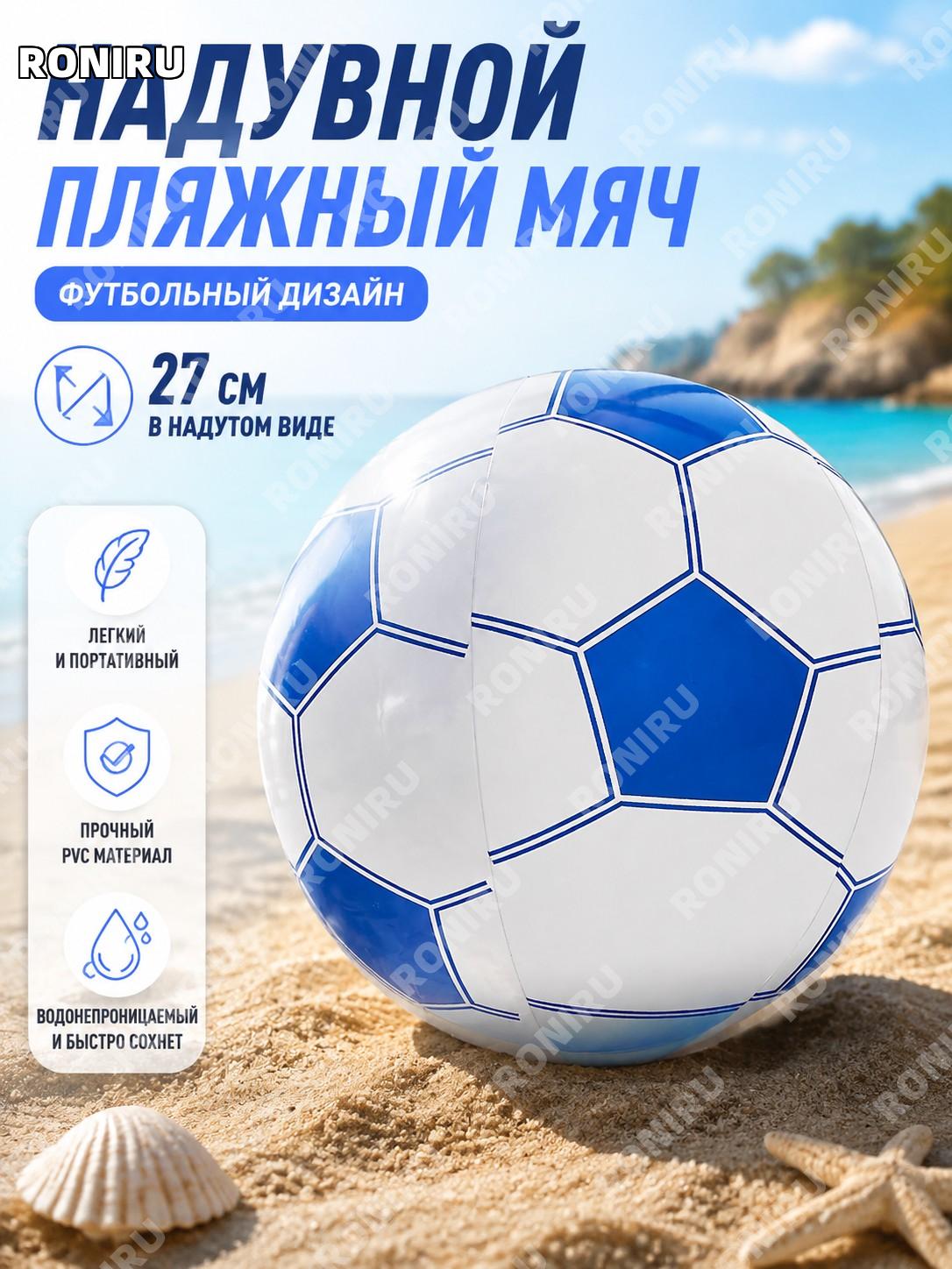 Футбольный мяч детский 40CM синий, после надувания 27см, PVC, для улицы и игр на свежем воздухе, семейные игры