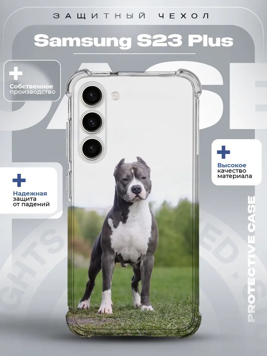 Чехол на Samsung S23 Plus с принтом Стафф