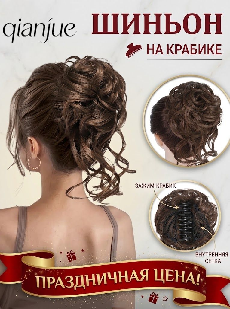 Женская заколка для парика с натуральной пушистой кисточкой, Артикул: 5704322704