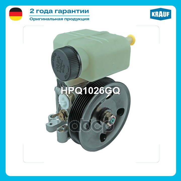 Насос гидроусилителя руля Krauf арт. HPQ1026GQ