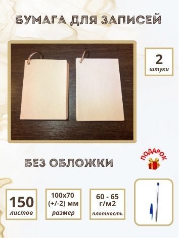 Блокнот А7 на кольцах, мини блокнот