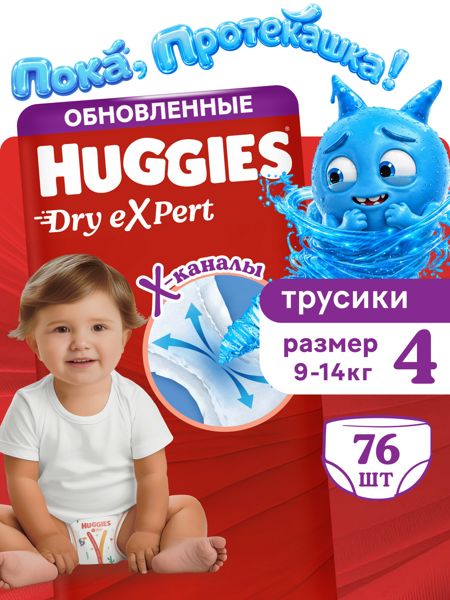 Подгузники-трусики Huggies Dry eXpert, размер 4, гига-упаковка, 76 штук