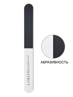 Пилка для ногтей для маникюра, 3-х сторонняя