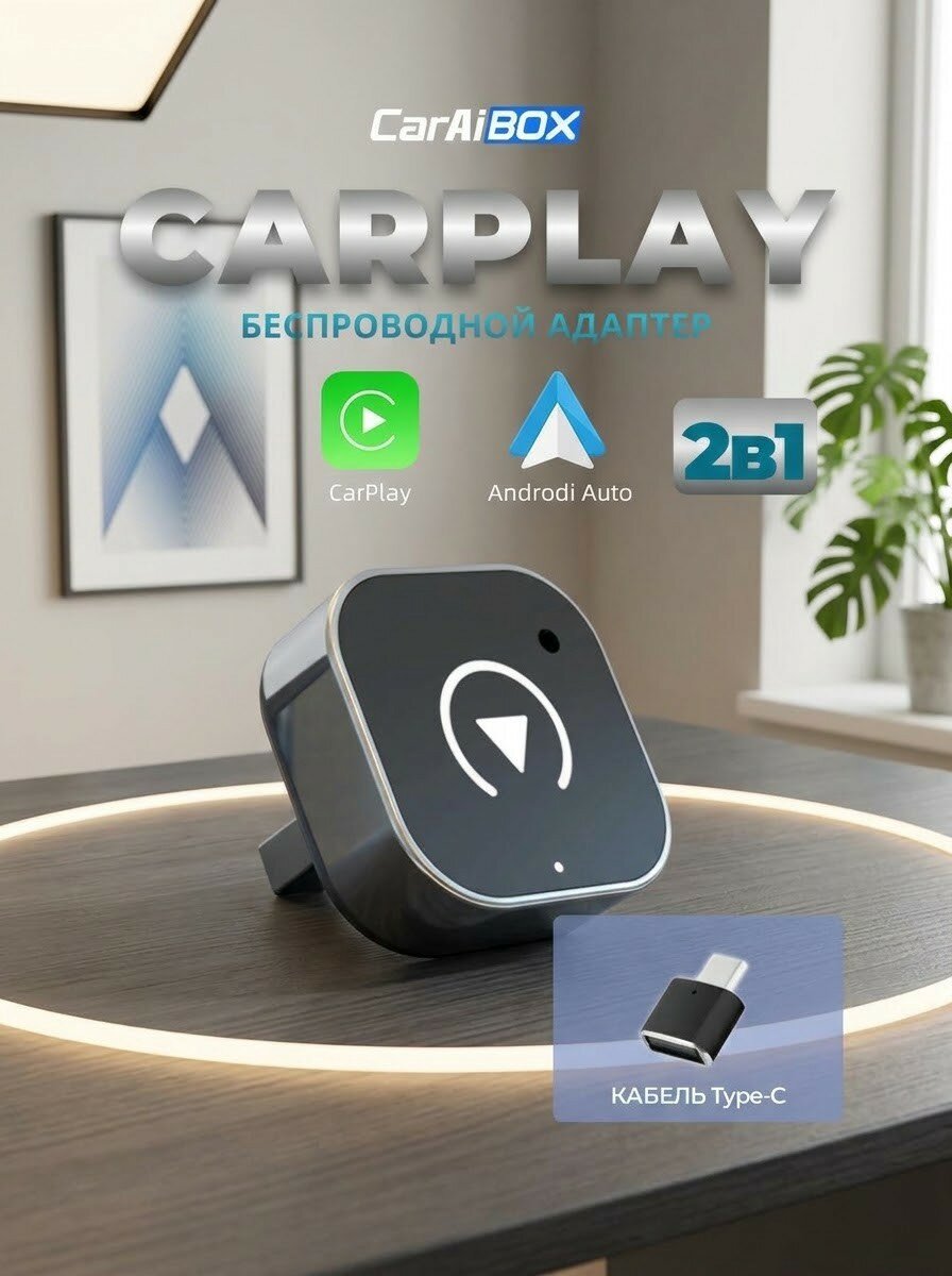 Адаптер CD-чейнджера