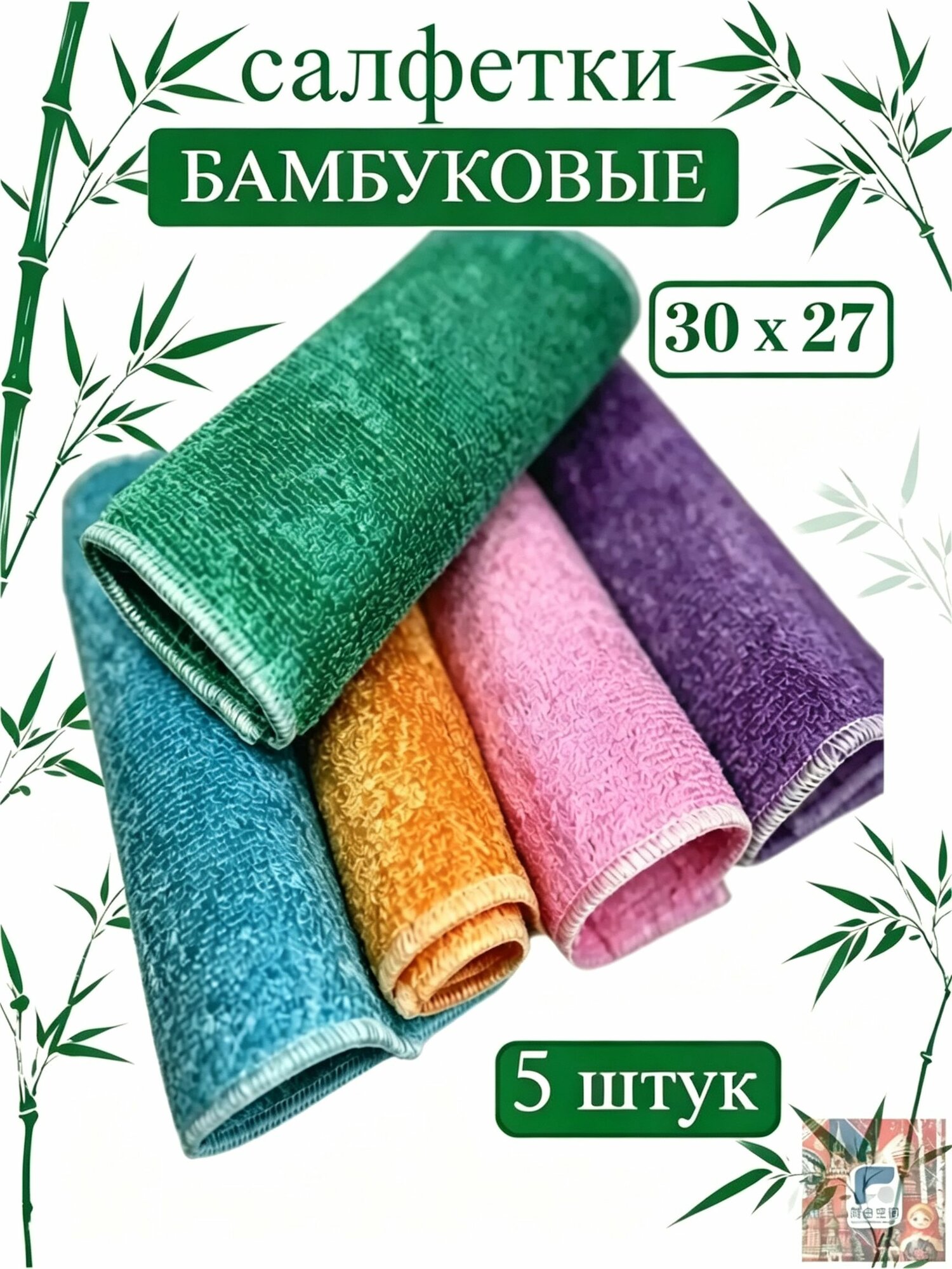 Салфетки для уборки хозма, ассорти, 30 х 27 см, 5 шт, Артикул: 5601770691