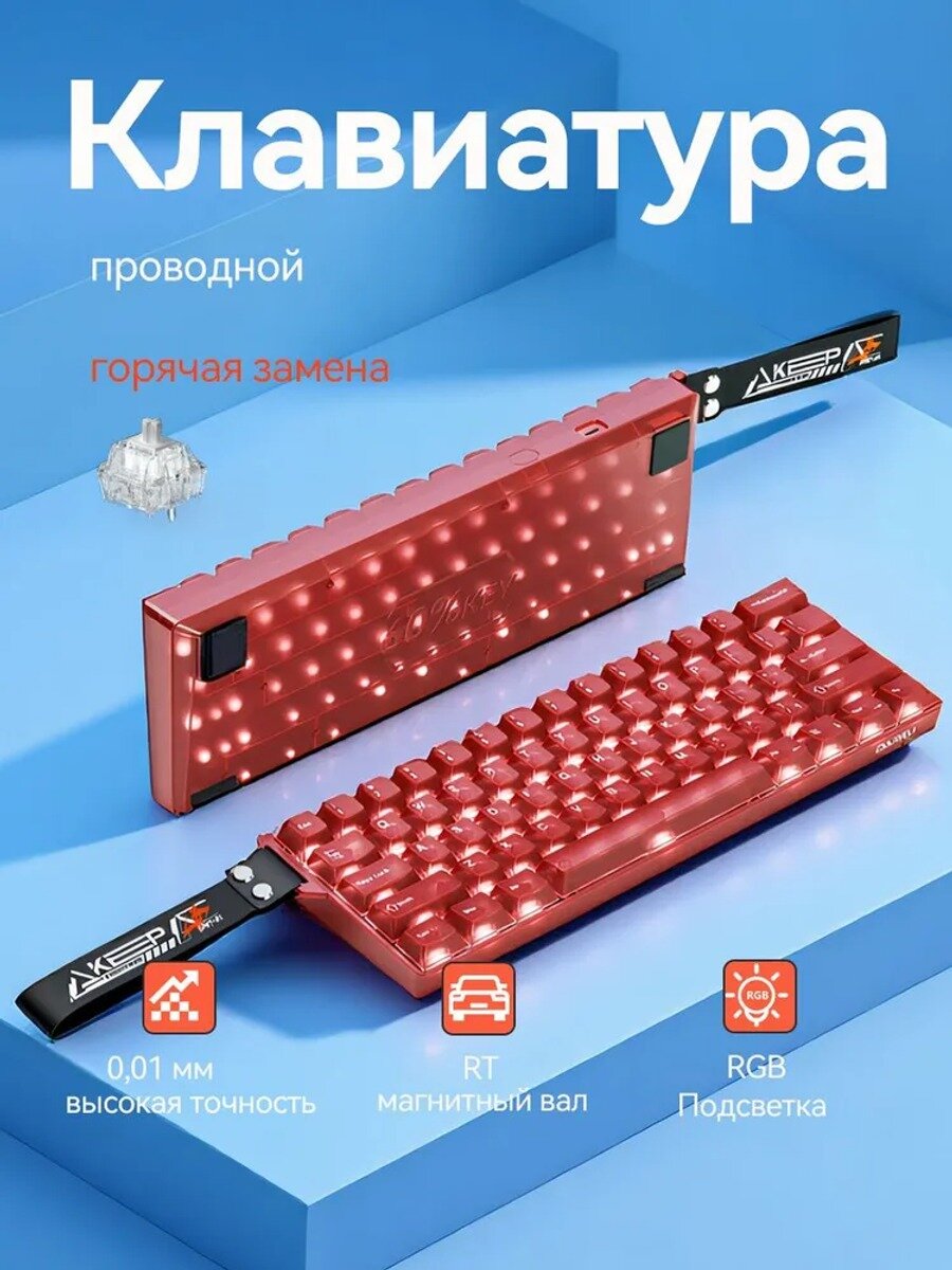 DAREU Игровая клавиатура проводная COOL60-RD,8K, Red, Английская раскладка, красный, прозрачный