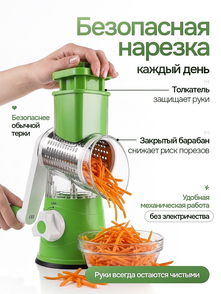 Ручная барабанная овощерезка, вращающаяся терка для нарезки овощей соломкой и ломтиками