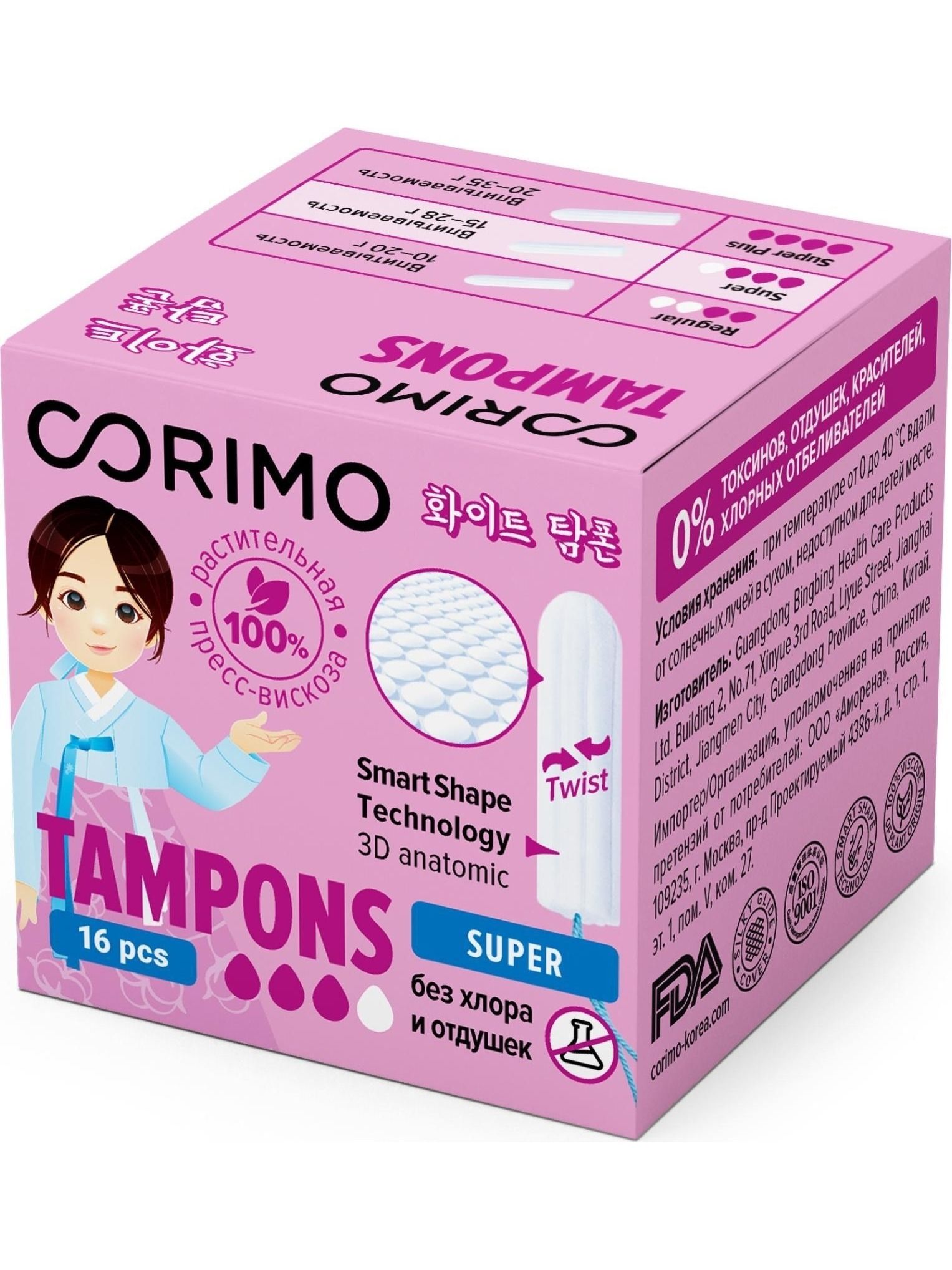 Тампоны гигиенические Corimo женские (Super Plus L) 16 шт, 16 шт