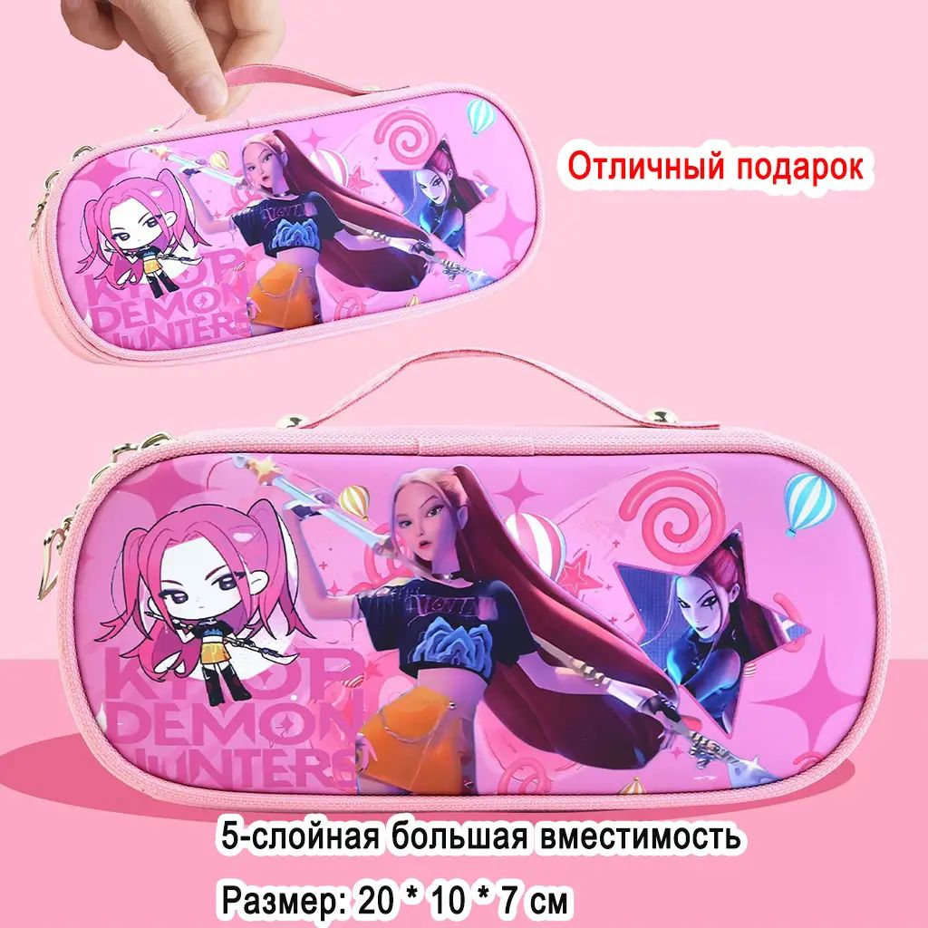 Пенал школьный для девочек кпоп охотницы на демонов