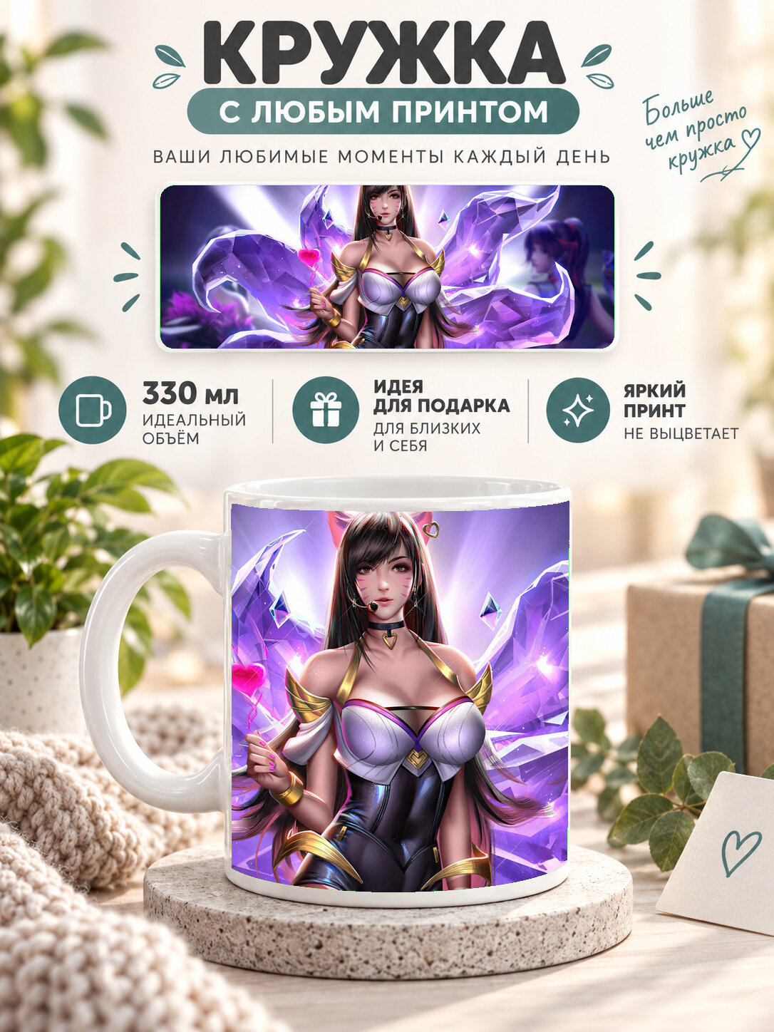 Кружка керамическая MoodRoom 330 мл, глянцевая, для чая и кофе, белая с принтом Among Us X Cyberpunk, MUG3308930