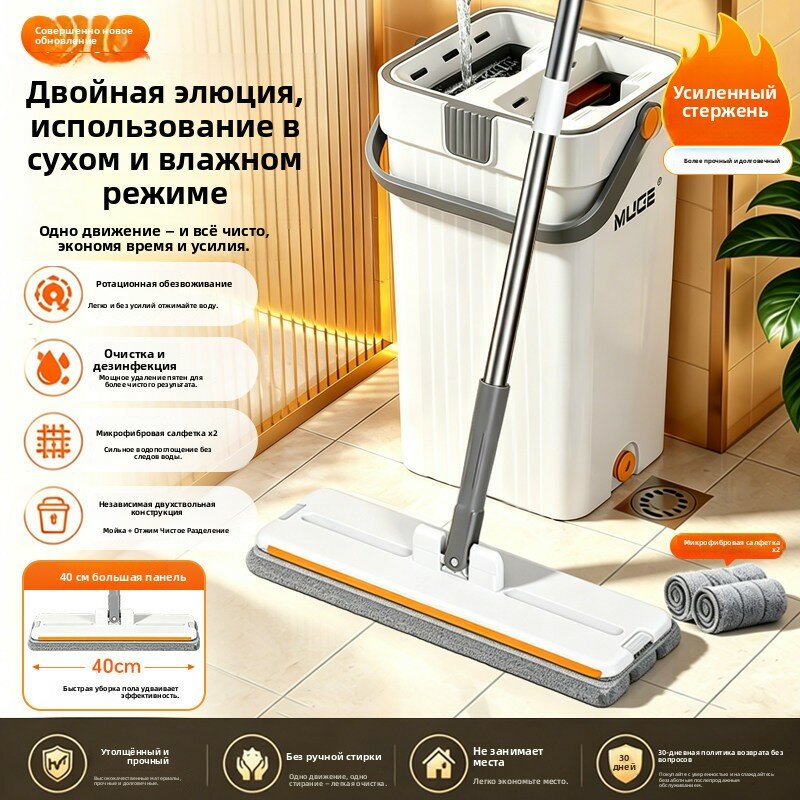 Бело-серый, плоская швабра 40 см, телескопическая ручка, 2 салфетки микрофибра, улучшенная щетка, ведро для отжима