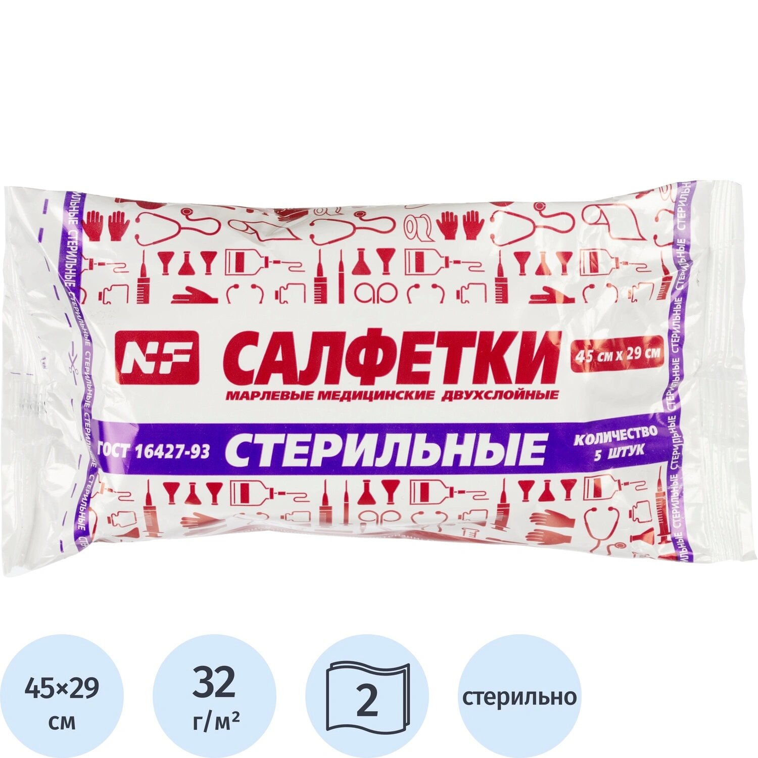 Ньюфарм Салфетки марлевые Ньюфарм стерильные 45x29 см 2-слойные 32 г/кв. м (5 штук в упаковке)